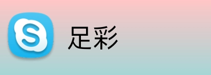 足彩 logo